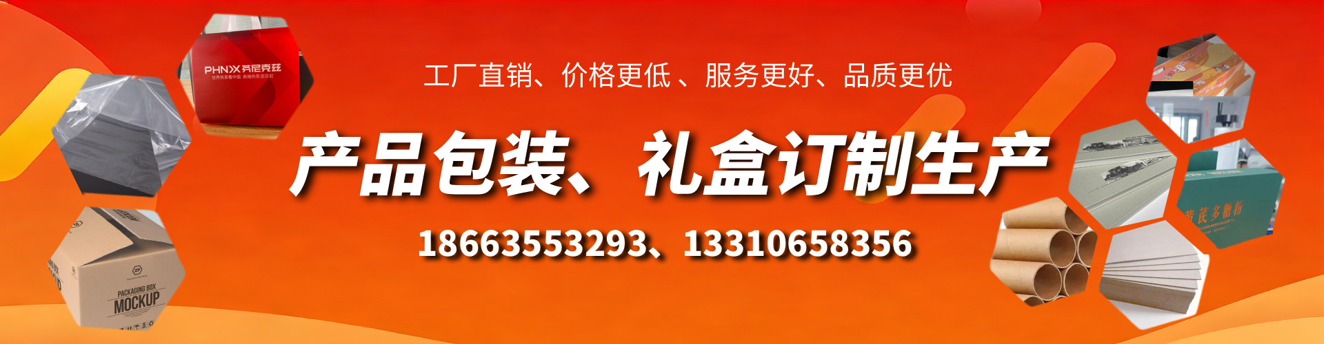 赵县包装箱礼盒生产厂家